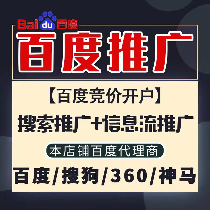 松北新能源搜狗高返点框架户